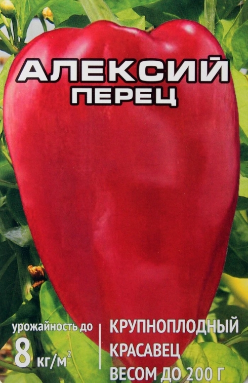 Сорт перца Алексий
